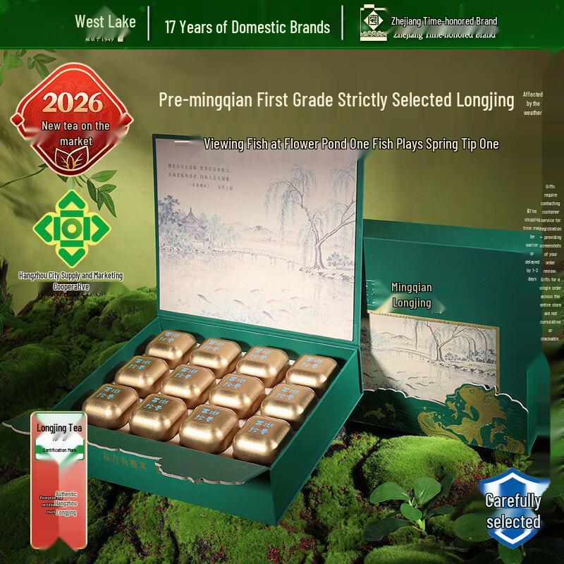 West Lake Mingqian Special Grade Longjing Green Tea Gift Box
