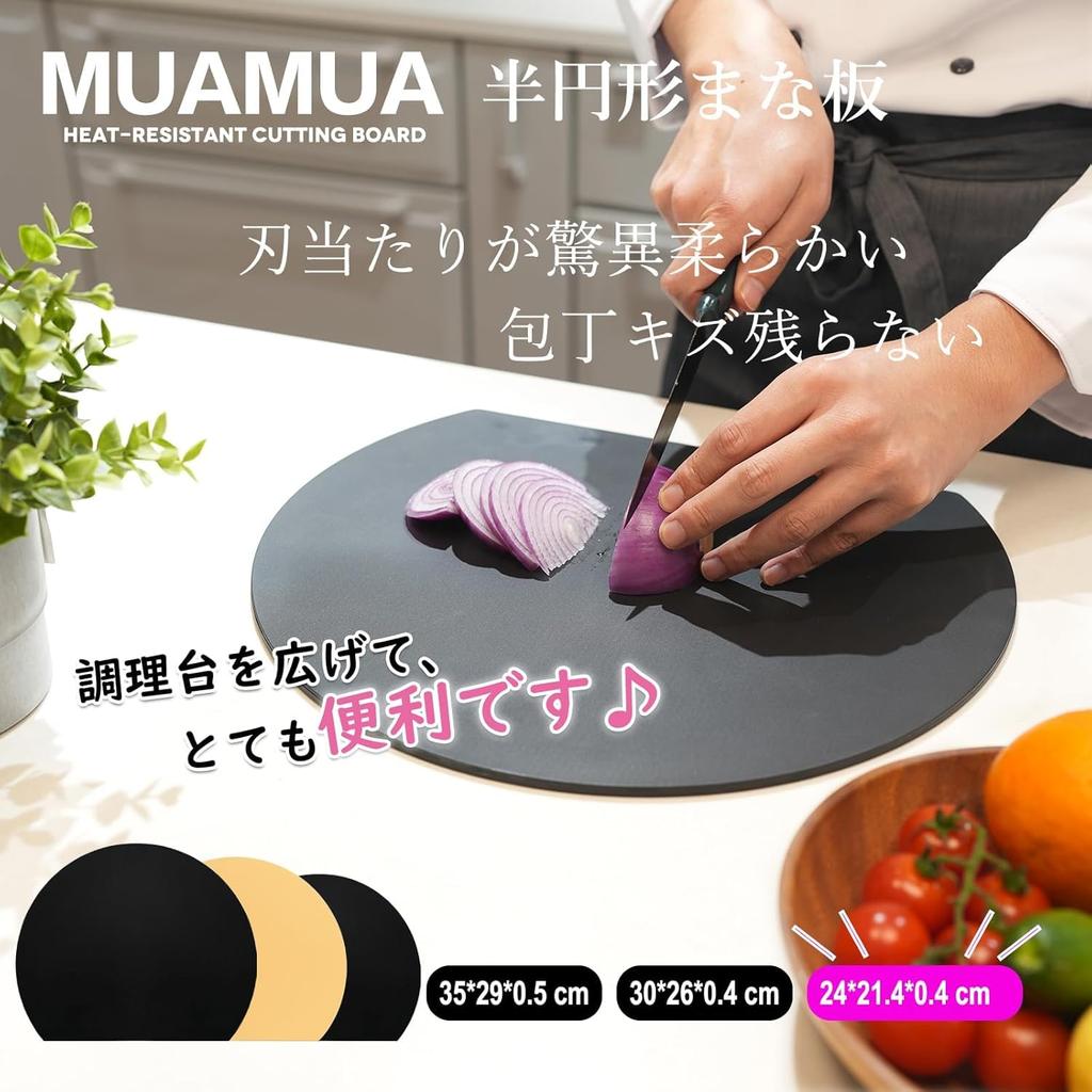 MUAMUA Cutting Board, Dishwasher Safe, Premium Heat-Resistant Elastomer, Black, Antibacterial, Round, Soft, Set of 3 (29 X 35cm / 26 X 30cm / 24 X 21.