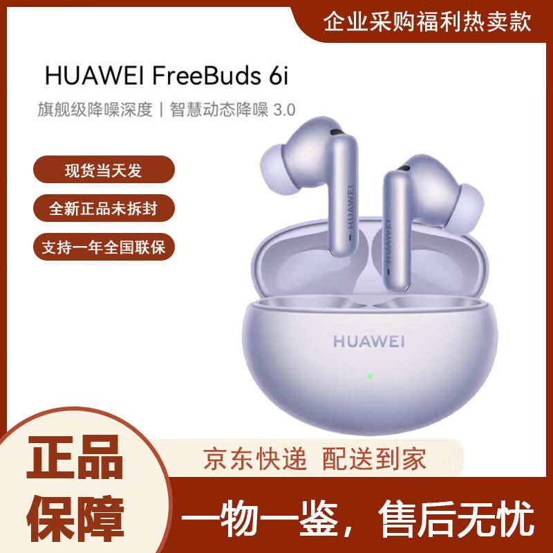 

HUAWEI FreeBuds 6i True Wireless Noise-Cancelling Earbuds