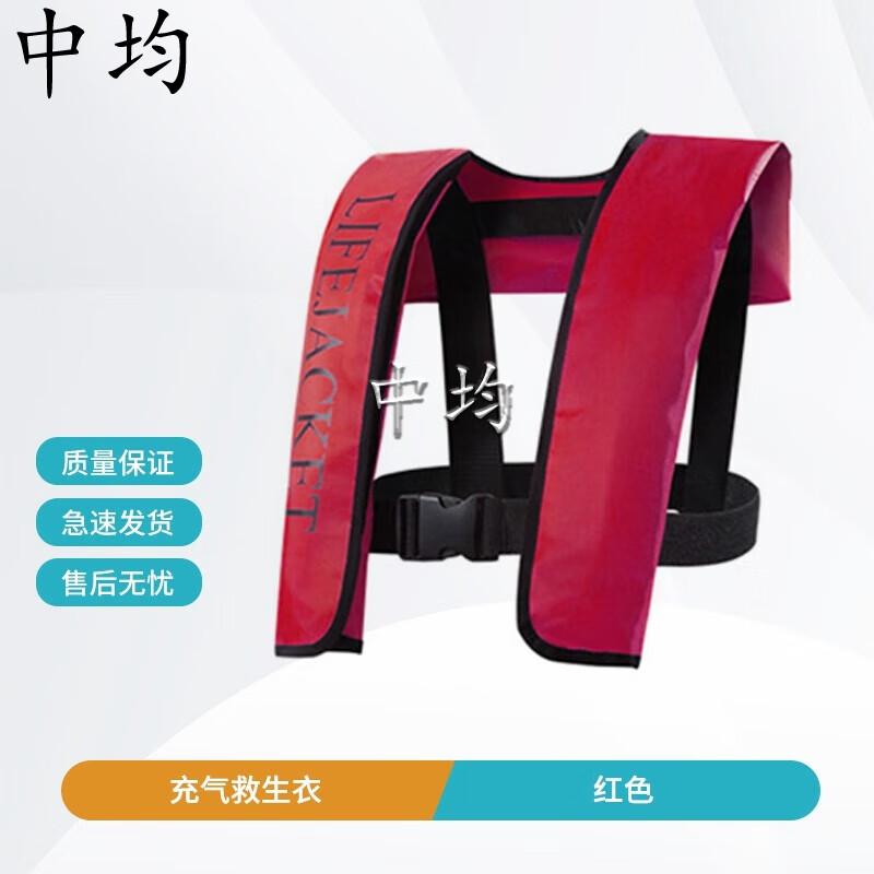 Zhongjun Portable Neck-worn Inflatable Life Vest
