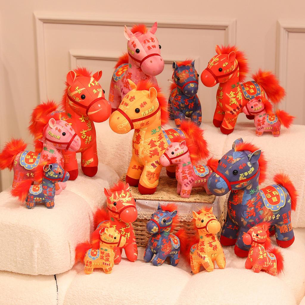 New Year Plush Toy Horse Zodiac Figurine With Pp Cotton For Good Luck Gift