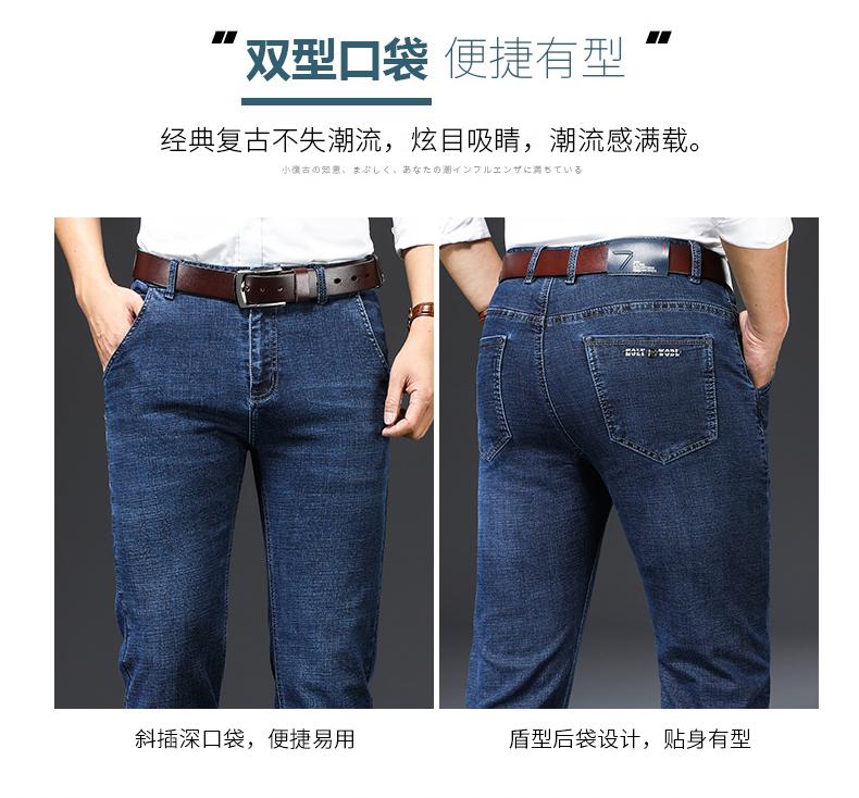 Classic denim pants in autumn, moisture absorbing, skin friendly, breathable, fashionable and casual long pants for men