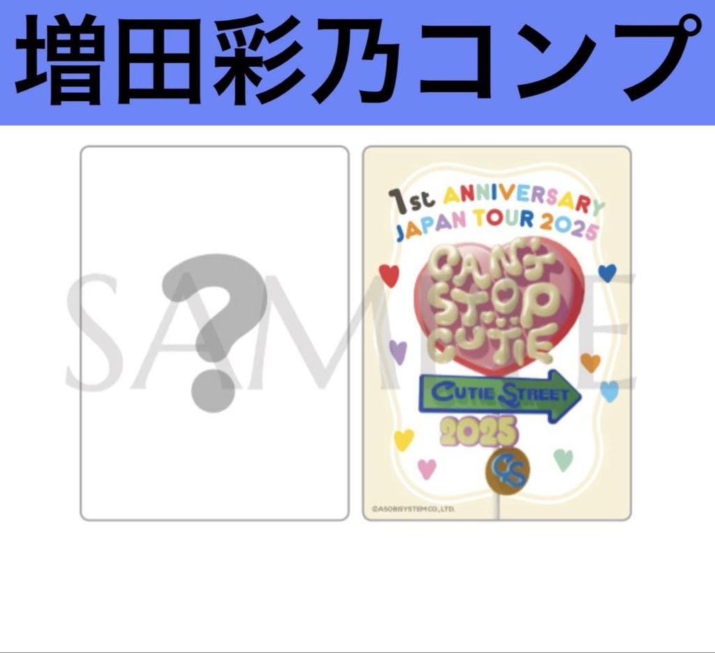 [USED] Cutie Street Trading Cards Kyusuto ver.6 Masuda Ayano Complete Set