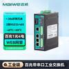 Mawei Industrial Ethernet Switch with Serial Connectivity