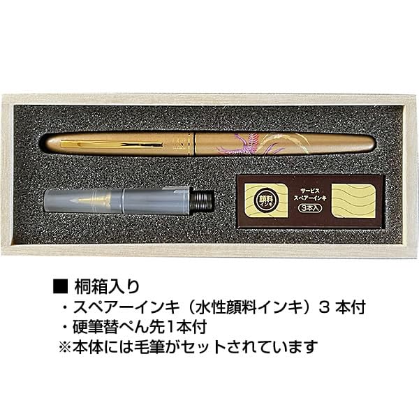 Kuretake Fountain Brush Pen with Hard Refill Phoenix Design Paulownia Wood Box with 3 Spare Inks Nib, (DU191-50),