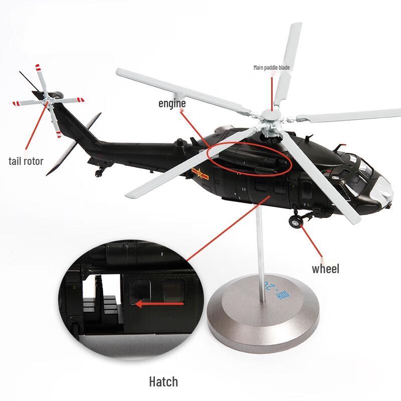 Xinbirui 1:Модель вертолета 72 Zhi-20 из сплава