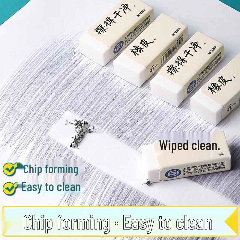Chenguang AXP963FM Dust-Free Eraser
