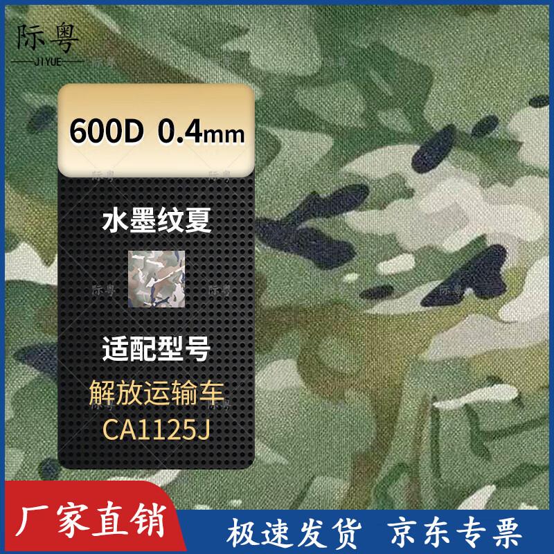 

Jiyue Truck Bonnet Cover FAW Jiefang Transport CA1125J