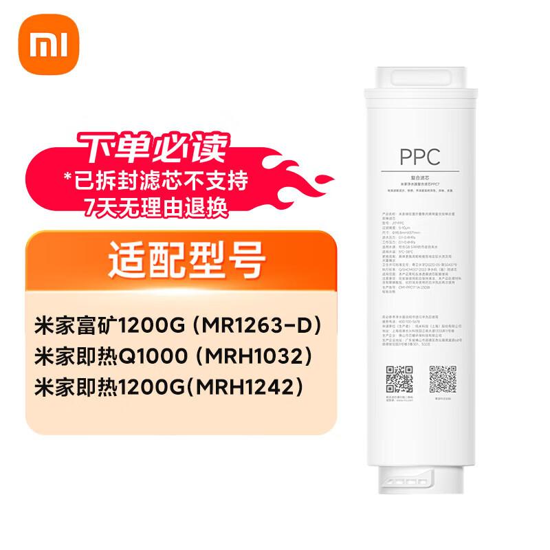 Xiaomi MiJia Water Purifier Composite Filter