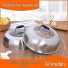 Universal Stainless Steel High Dome Visible Pot Lid
