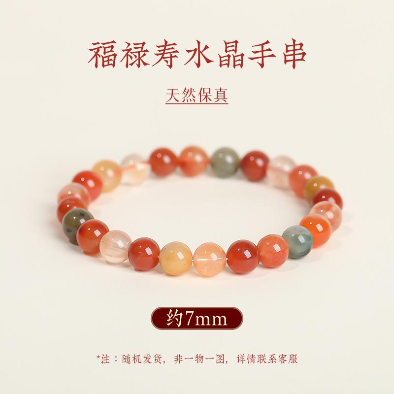 

Natural colored rutilated quartz bracelet, fortune and longevity crystal, yellow and red rutilated quartz beads, green rutilated quartz beads, loose 【Boutique】Fu Lu Shou