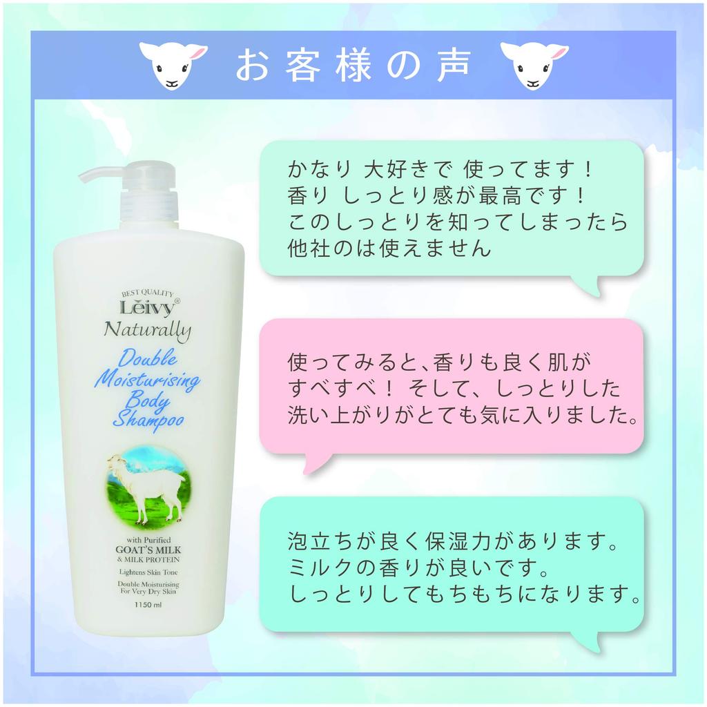 Leivy Body Shampoo Goat Milk Milk 900ml Refill, & Protein,