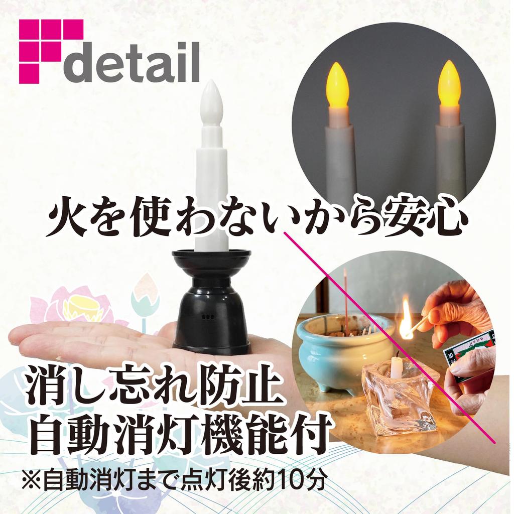 Fine Remote Control LED Candle Mini III, Flameless, AAA Size, Automatically Turns Off After 10 Minutes, FIN-1024BK