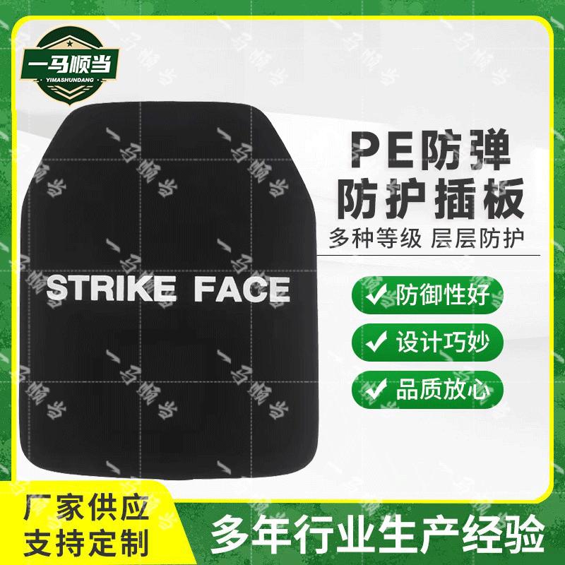 

Yimashundang Ballistic Chest Inserts