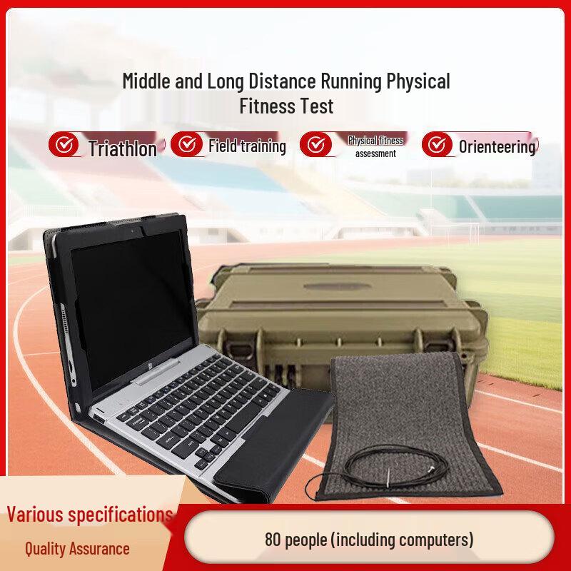 Tiequanying Professional Sports Timing & Assessment Systems