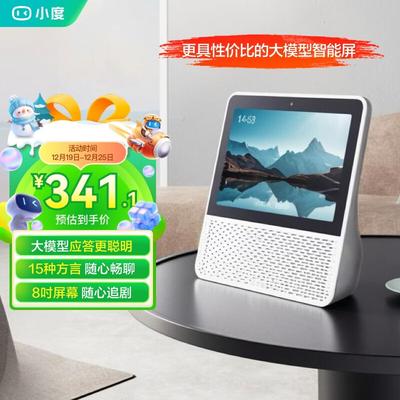Xiaodu Smart Display 1S Plus CN Plug (adapter Included)