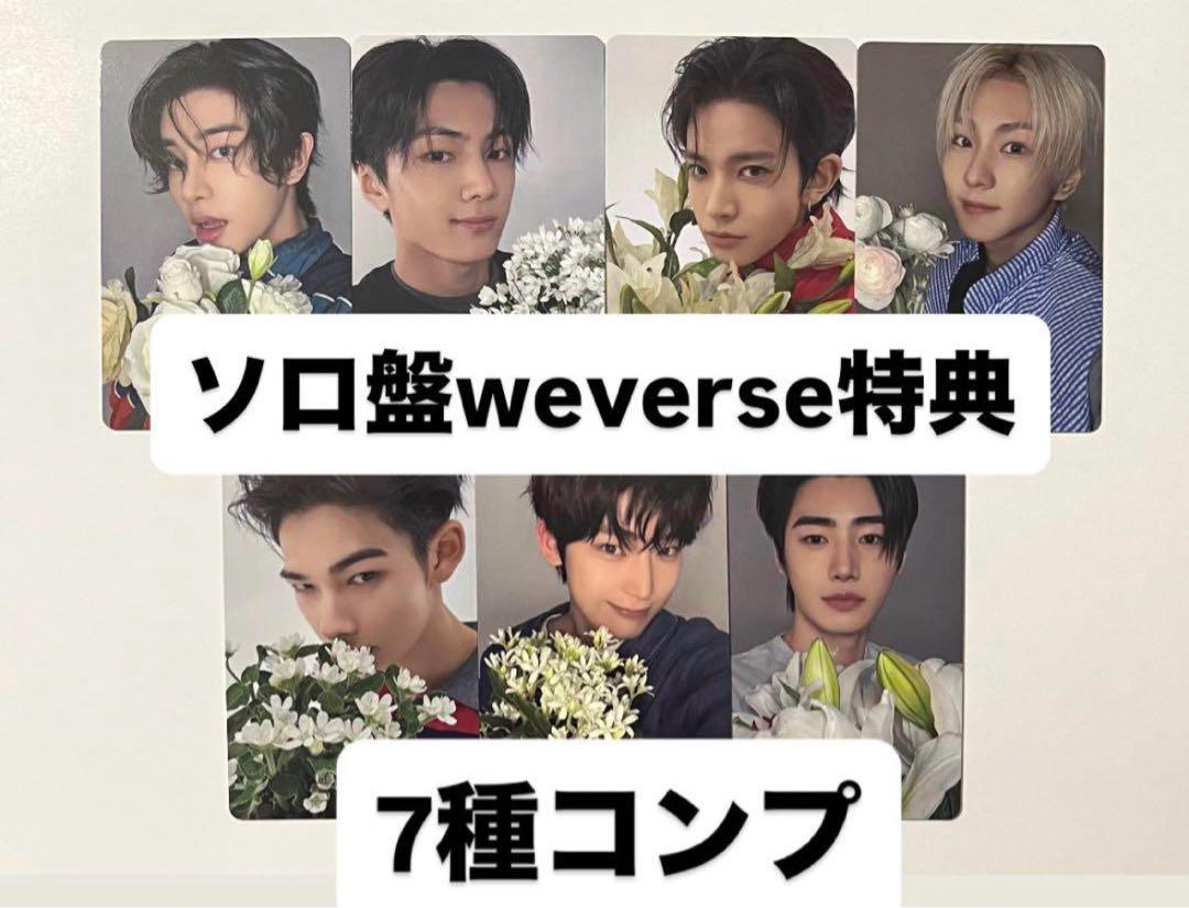 

[USED] ENHYPEN Yoi Weverse Solo Album Purchase Bonus Trading Card Set of 7