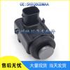 Dodge Chrysler 300C Reverse Radar PDC Sensor 5HX08CDMAA