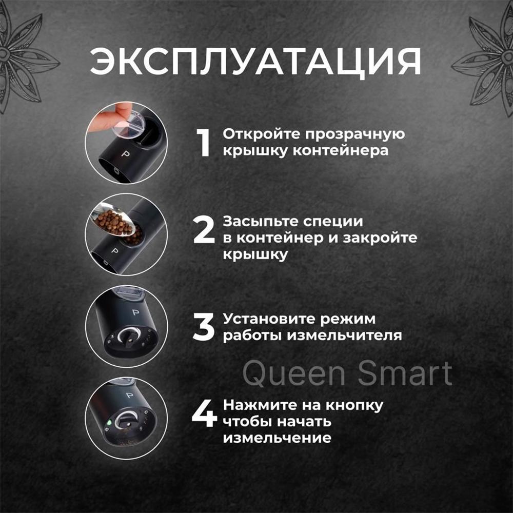 Special electric mill 2 batteries, kit