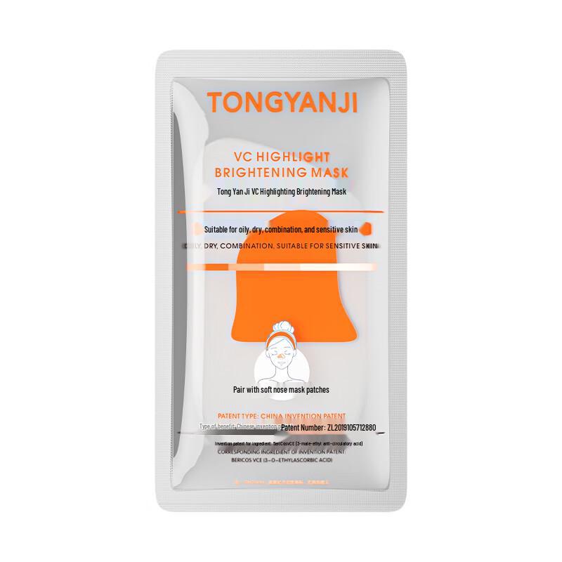 

Tong Yan Ji Skincare Facial Sheet Masks