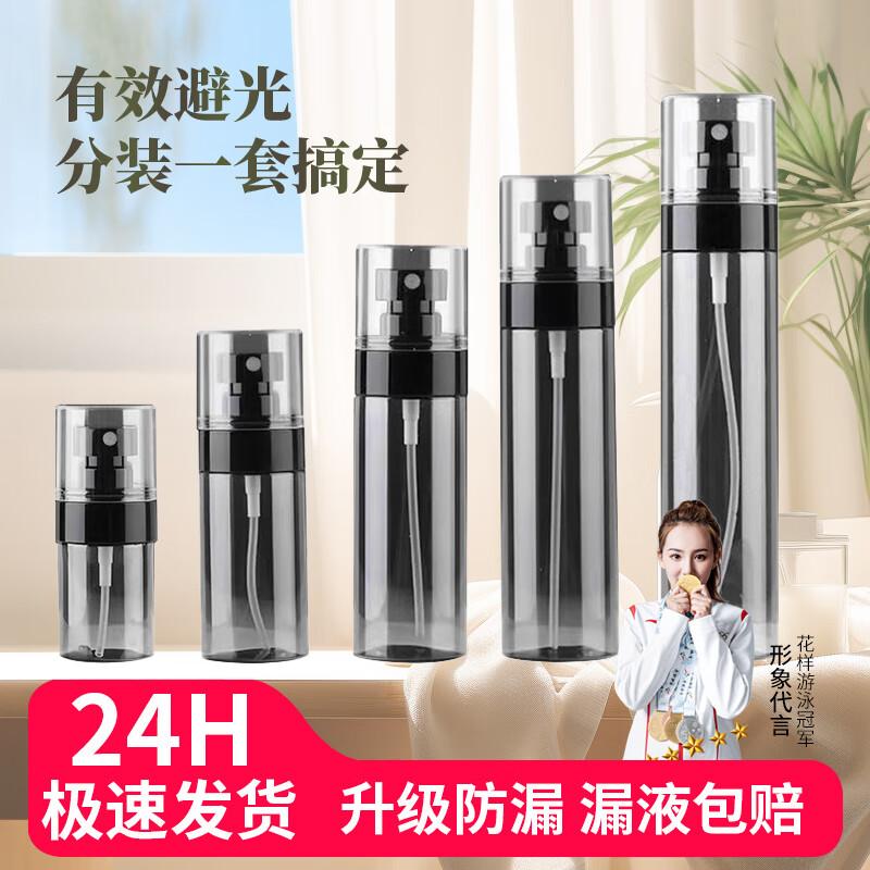 Fine Mist Spray Bottle