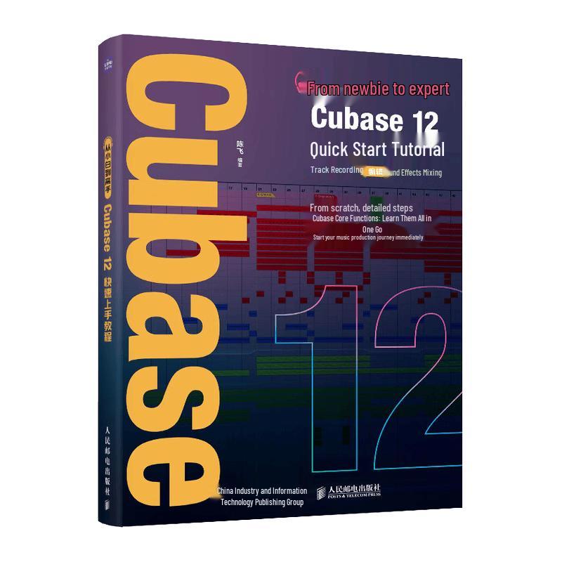 Cubase 12 Quick Start Tutorial