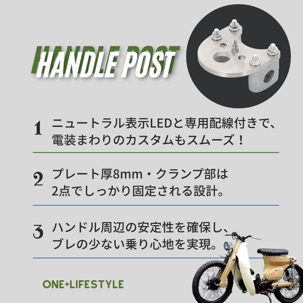 Handlebar Post Conversion Kit for Honda Super Cub One+lifestyle C50-C90 (Silver)