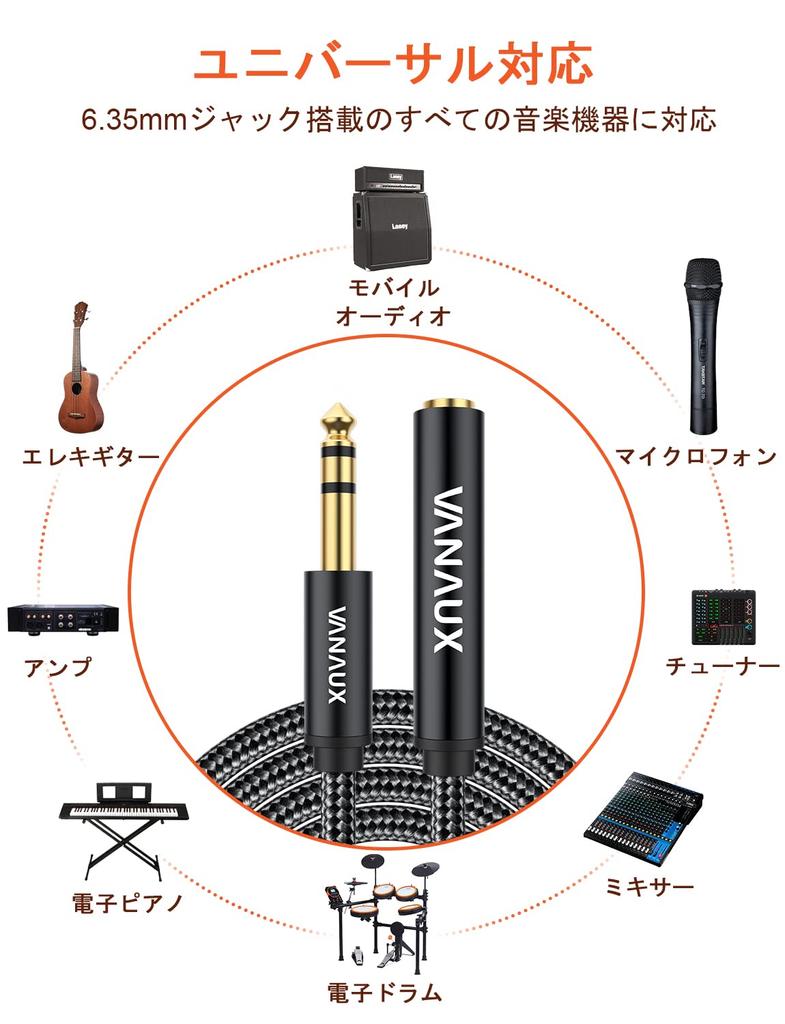 VANAUX 6.35mm Extension Guitar Cable, 14 inch Standard Plug Male to Female TRS Stereo Audio Cable for Guitars, Basses, Amplifiers, Mixers, Keyboards,