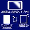 ClearView (Clear View) Game & Watch Super Mario Bros. Full Protection [High Hardness 9H Anti-Glar...