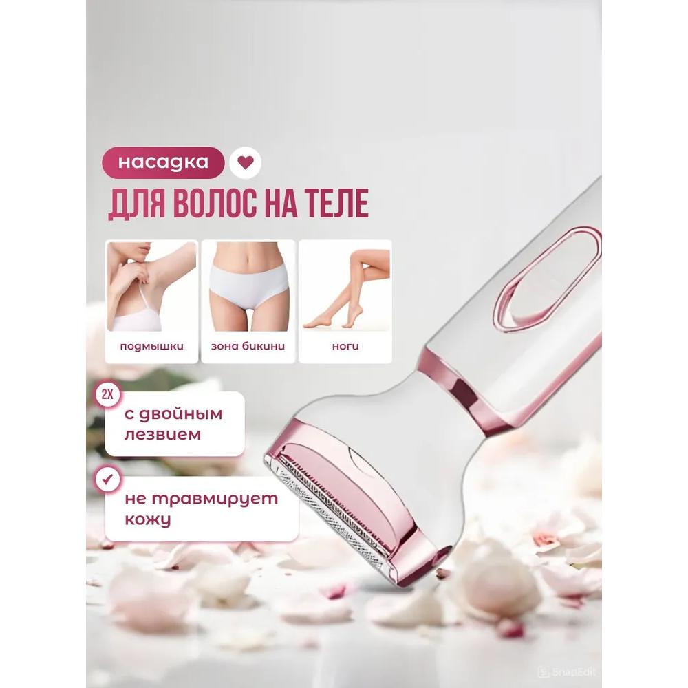 Trimer for women is 4-in-1 for body and face.