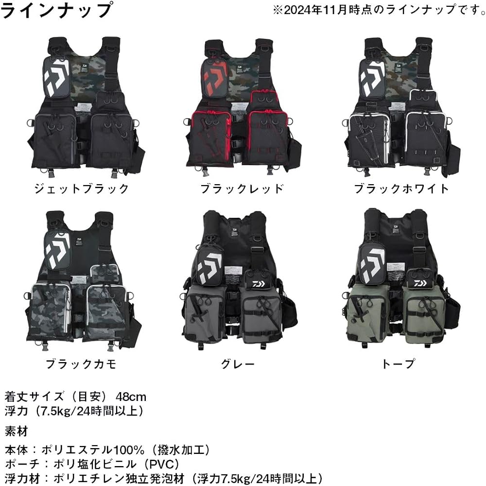 Daiwa DF-6224 Float Game Vest Jet Black Free Size