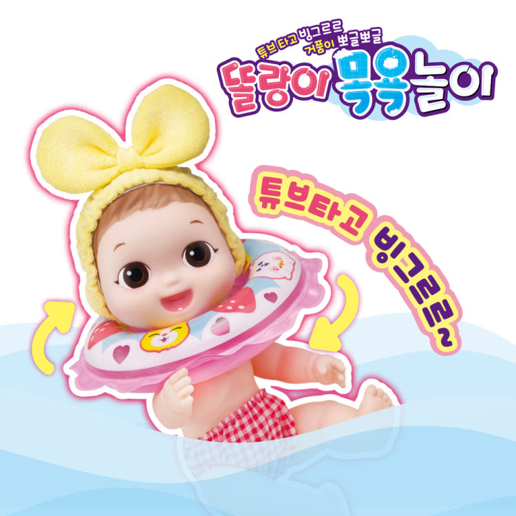 [mimi world] Tollang-i Bath Play Set