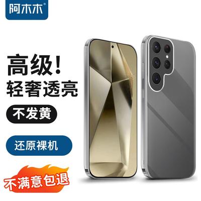 Amumu Transparent Ultra-Thin Anti-Drop Phone Case for Samsung