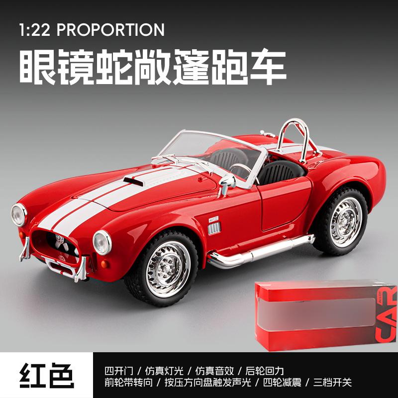 1:22 Shelby Cobra 427 Classic American Roadster Alloy Diecast Model Car Simulation Home Trendy Ornaments Collection Hobby Gifts