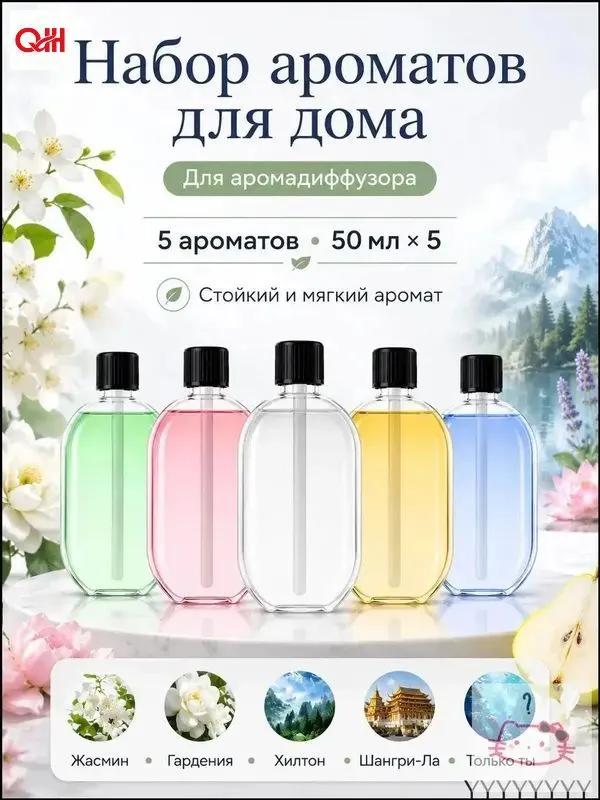 Aromatic diffuser * 5