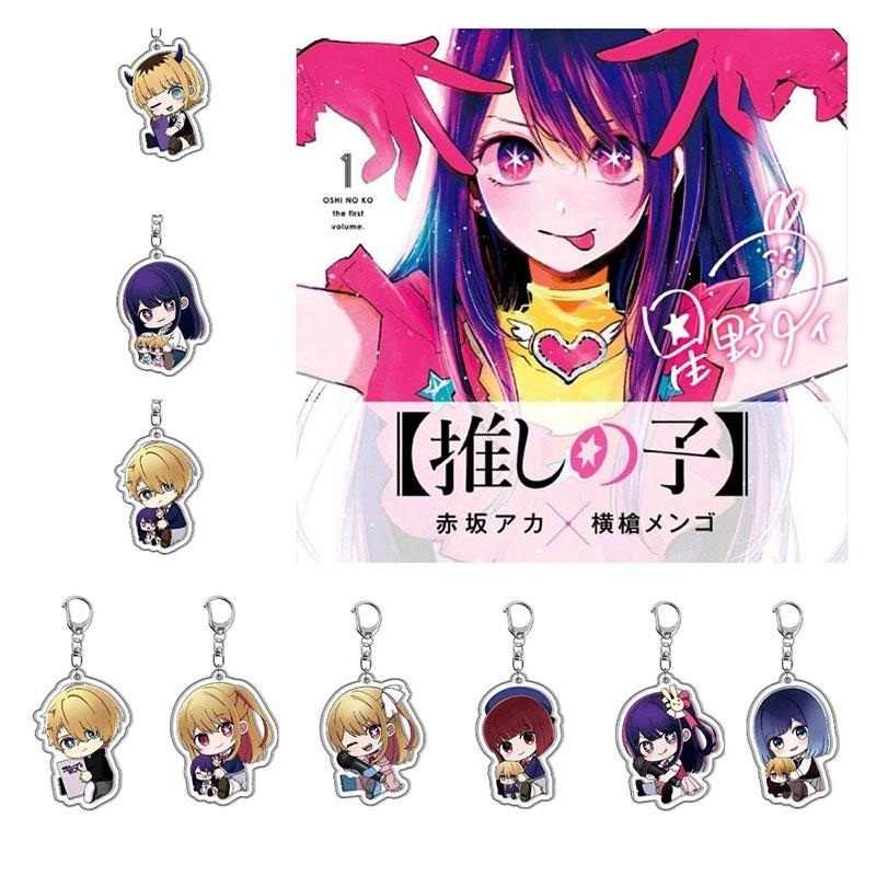 No Ko Oshi Hoshino Ai Akuamarin High Transparency Acrylic Keychain Gift Pendants