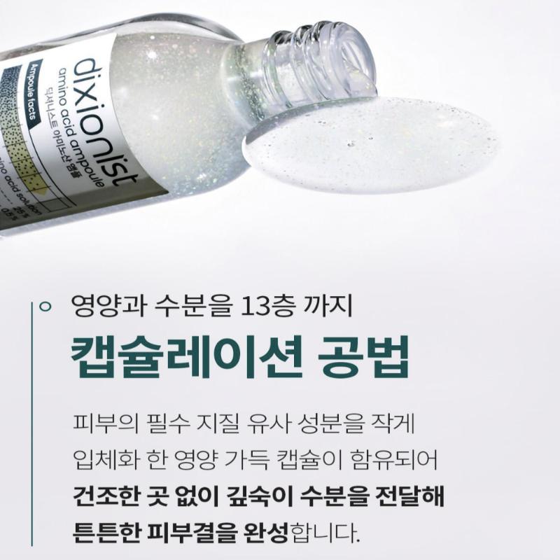 [Dixionist] Ampoule d'acides aminés 30 ml