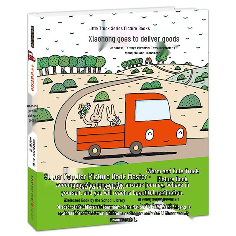 Miyanishi Tatsuya s Little Truck Series Picture Books
