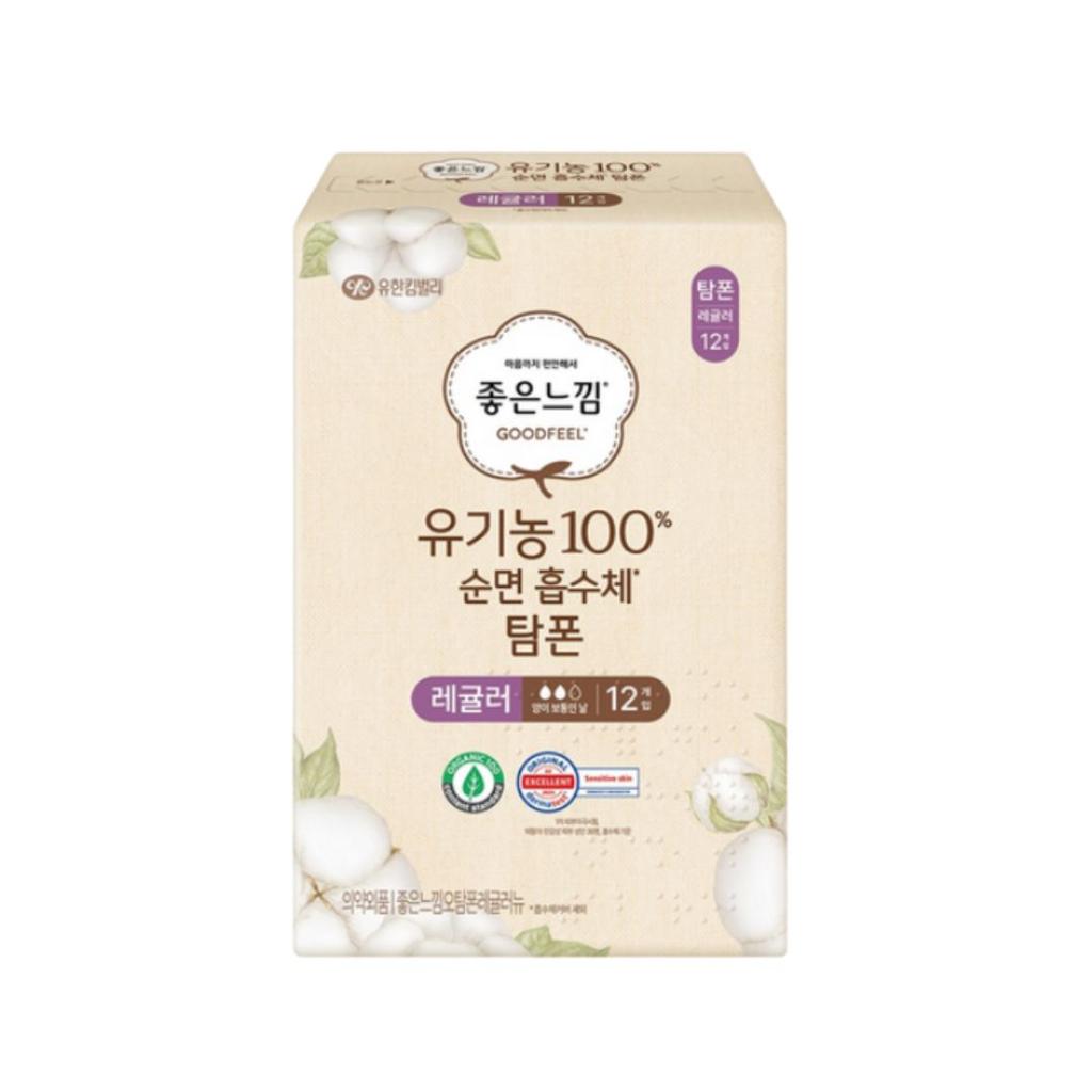 Goodfeel Organic Pure Cotton Tampons Regular Absorbency 12pcs