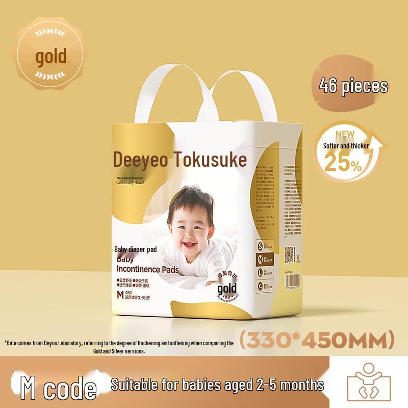 DeYou Gold Edition Disposable Baby Changing Pads