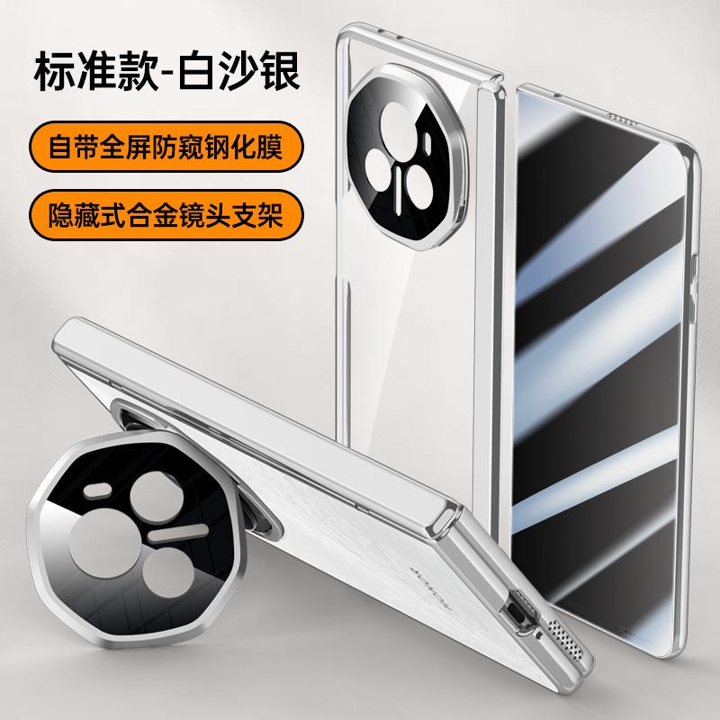 Applicable to Honor MagicV3 mobile phone case film integrated bracket v3 generation folding honor business transparent all-inclusive anti-drop