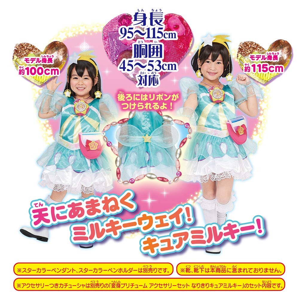 Precure Verwandlungskostüm Cure Milky StarTwinkle 95cm-115cm