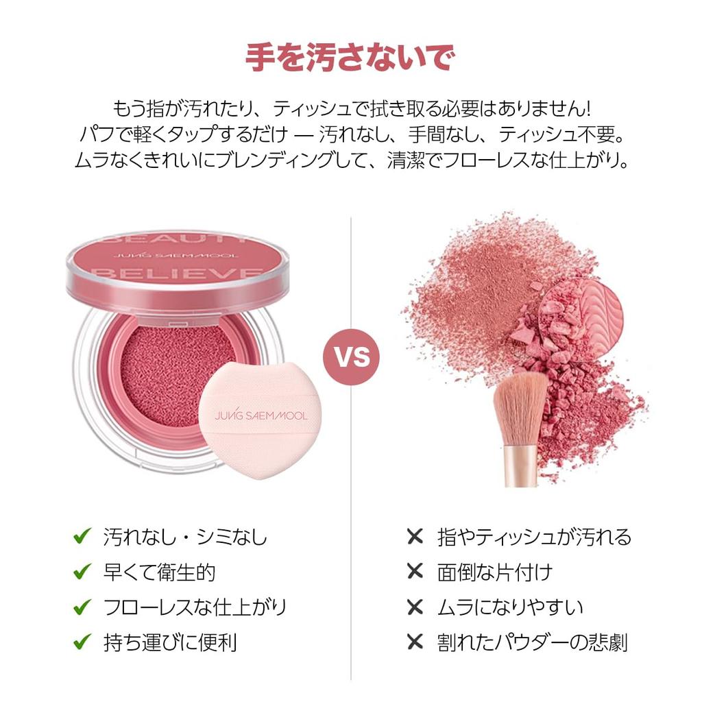 SAEM MOOL Artist Cushion Blush [JUNG Official] (Rare Rose)