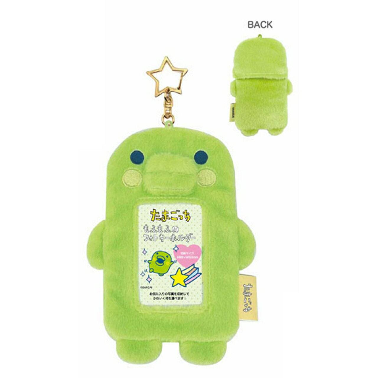 Tamagotchi Mofumofu Photo Key Holder Kuchipatchi