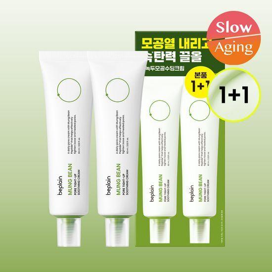 BEPLAIN Green Bean Pore Tightening Soothing Cream 60ml 1+1 Promotion