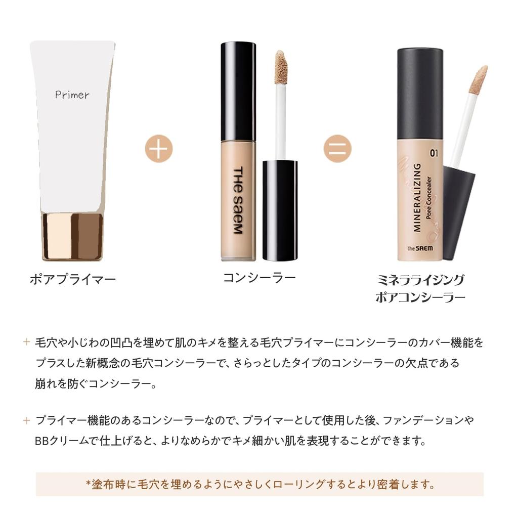 The Same Mineralizing Pore Concealer 01 Clear Beige 4ml 0139