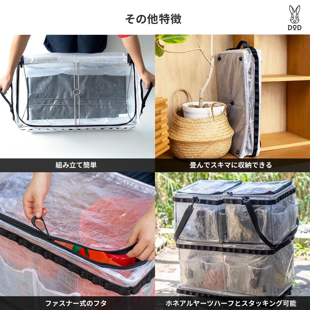 DOD Honeal Yats Large Capacity 50L Storage (D.O.D.) Box/Gear Case, Transparent, Foldable, FX2-177-CL