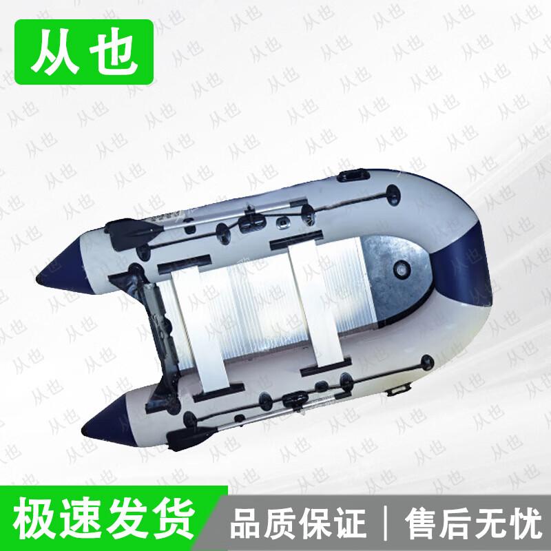 Congye Heavy-Duty Aluminum Inflatable Boat