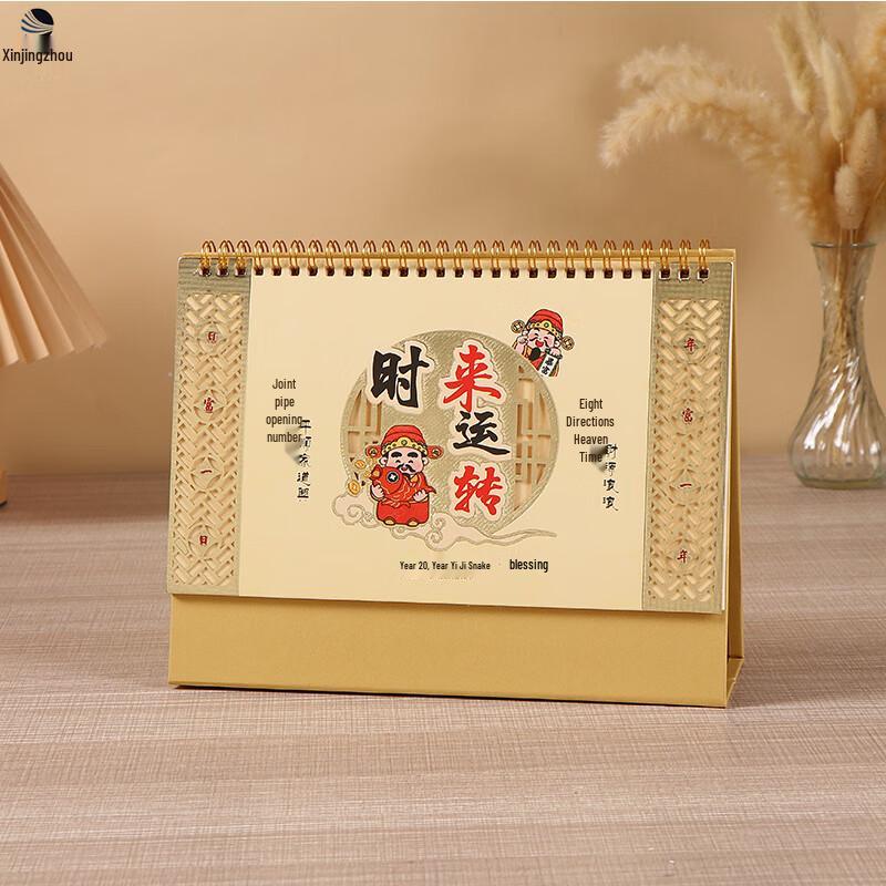 Chinese Style Year of the Snake Desktop Calendar