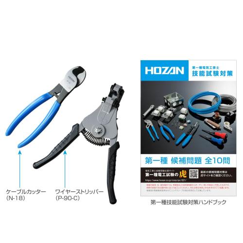 HOZAN Class 1 Electrician Skills Test Upgrade Kit - Upgrade your Class 2 Electrician Skills Test Tool Kit to a Class 1 Electrician Skills Test Kit wit